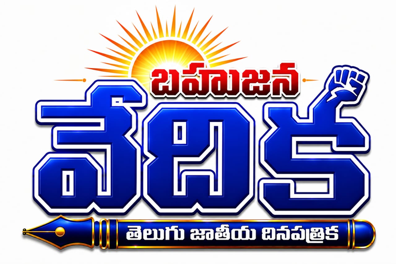 Bahujan Vedika